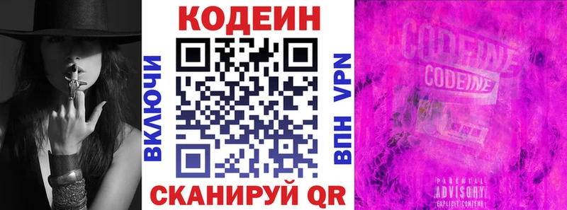где купить наркоту  Радужный  Кодеиновый сироп Lean напиток Lean (лин) 