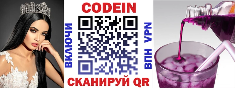 Кодеин напиток Lean (лин) Радужный