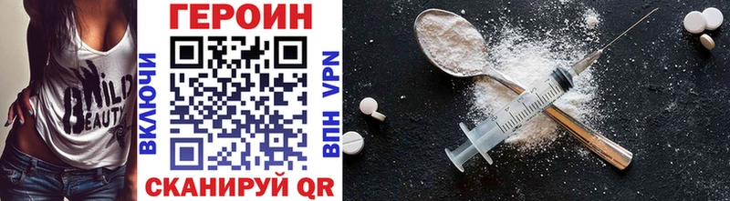 Героин Heroin Радужный