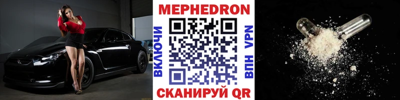 закладка  Радужный  МЯУ-МЯУ mephedrone 