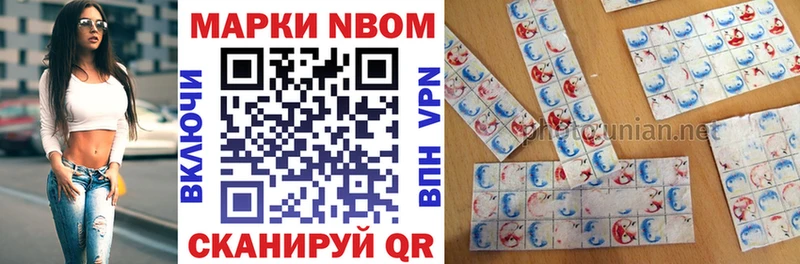 Марки NBOMe 1,5мг  Радужный 